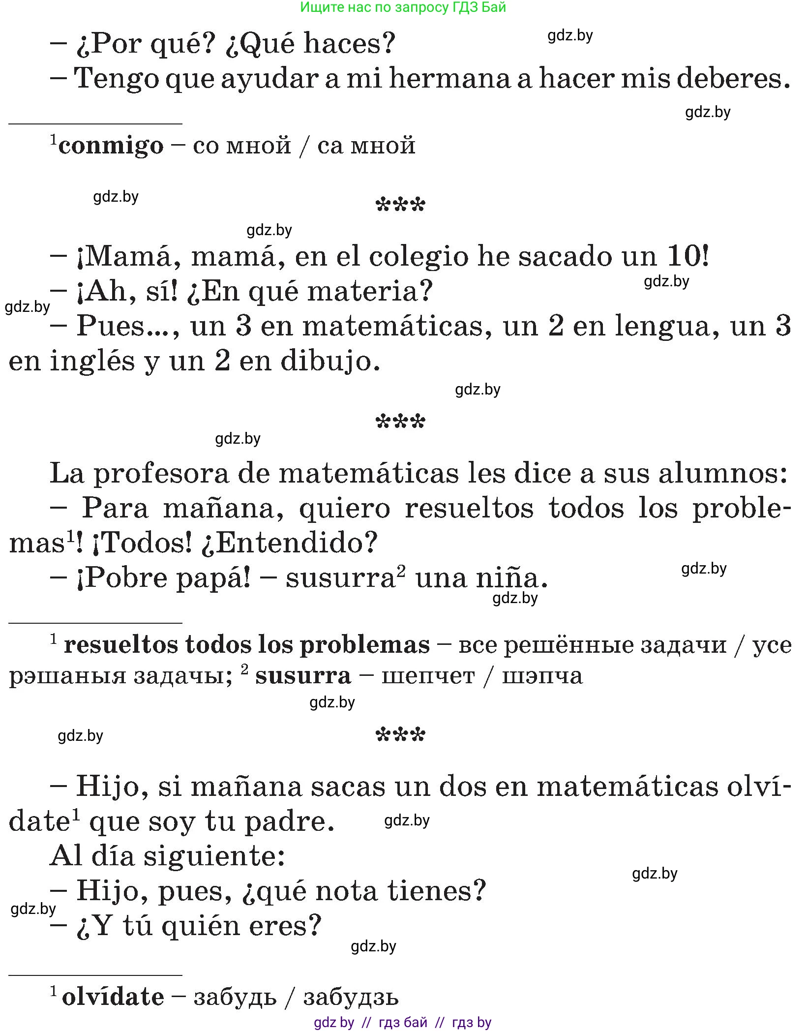Испанский язык, 4 класс Учебник, авторы: Гриневич Елена Карловна, Бахар Лариса Николаевна, издательство Вышэйшая школа, Минск, 2019, красного цвета, Часть 2, страница 36, номер 17, Условие (продолжение 2)