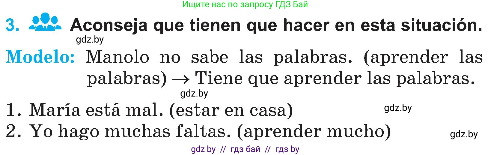 Испанский язык, 4 класс Учебник, авторы: Гриневич Елена Карловна, Бахар Лариса Николаевна, издательство Вышэйшая школа, Минск, 2019, красного цвета, Часть 2, страница 27, номер 3, Условие