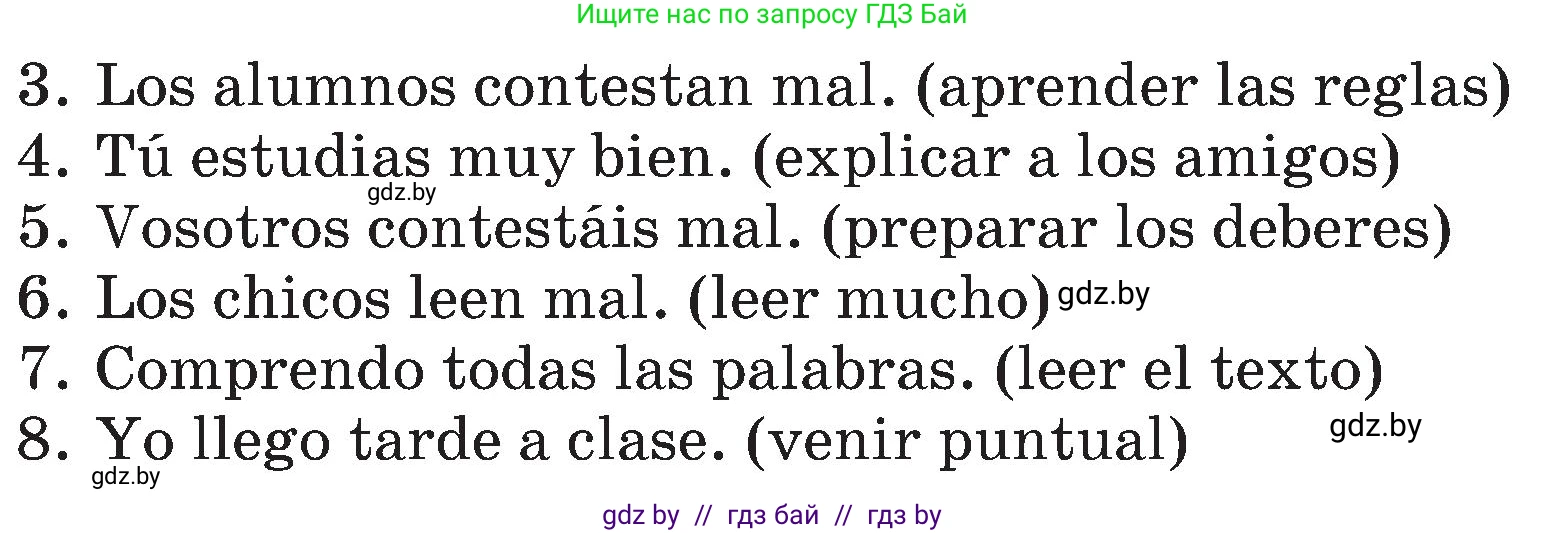 Испанский язык, 4 класс Учебник, авторы: Гриневич Елена Карловна, Бахар Лариса Николаевна, издательство Вышэйшая школа, Минск, 2019, красного цвета, Часть 2, страница 27, номер 3, Условие (продолжение 2)