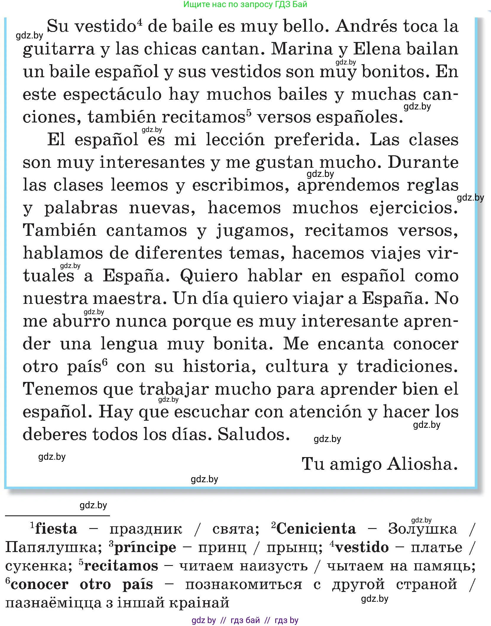 Испанский язык, 4 класс Учебник, авторы: Гриневич Елена Карловна, Бахар Лариса Николаевна, издательство Вышэйшая школа, Минск, 2019, красного цвета, Часть 2, страница 30, номер 9, Условие (продолжение 2)