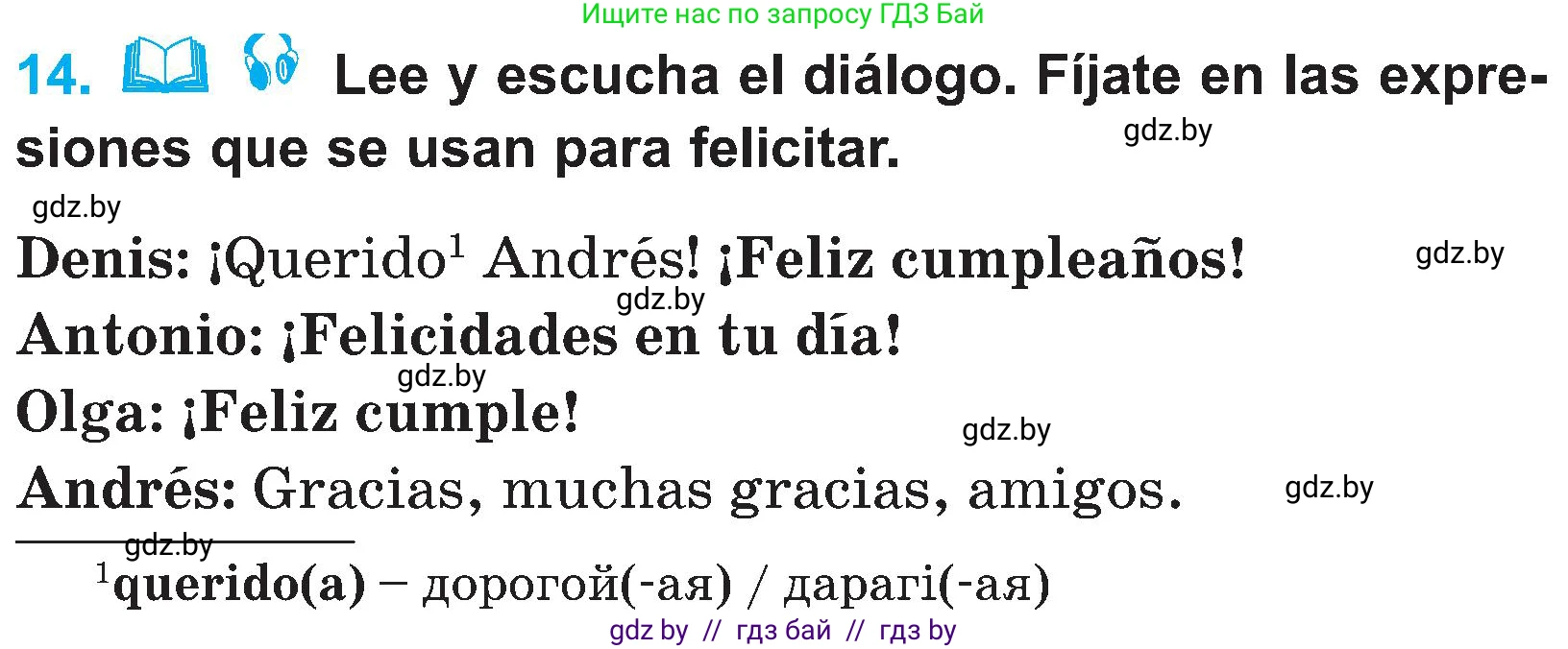 Испанский язык, 4 класс Учебник, авторы: Гриневич Елена Карловна, Бахар Лариса Николаевна, издательство Вышэйшая школа, Минск, 2019, красного цвета, Часть 2, страница 42, номер 14, Условие