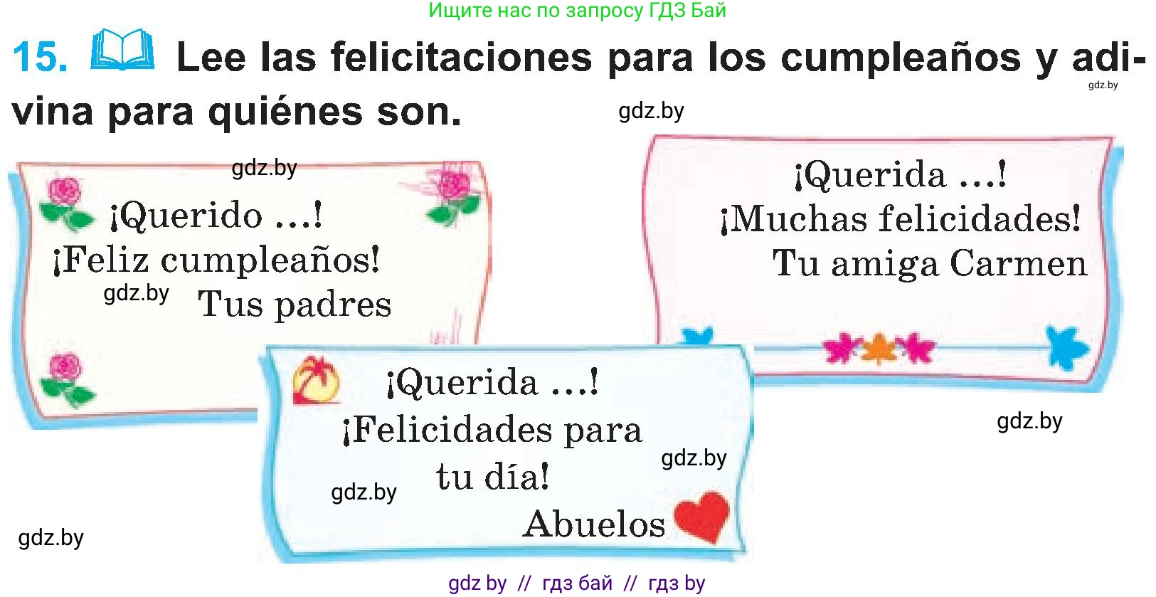 Испанский язык, 4 класс Учебник, авторы: Гриневич Елена Карловна, Бахар Лариса Николаевна, издательство Вышэйшая школа, Минск, 2019, красного цвета, Часть 2, страница 42, номер 15, Условие