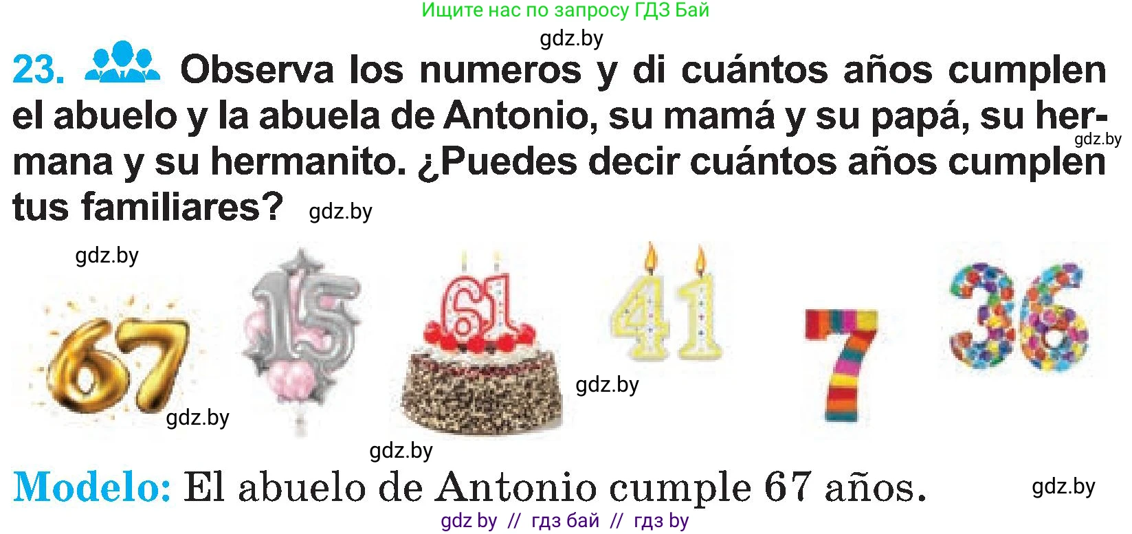 Испанский язык, 4 класс Учебник, авторы: Гриневич Елена Карловна, Бахар Лариса Николаевна, издательство Вышэйшая школа, Минск, 2019, красного цвета, Часть 2, страница 45, номер 23, Условие