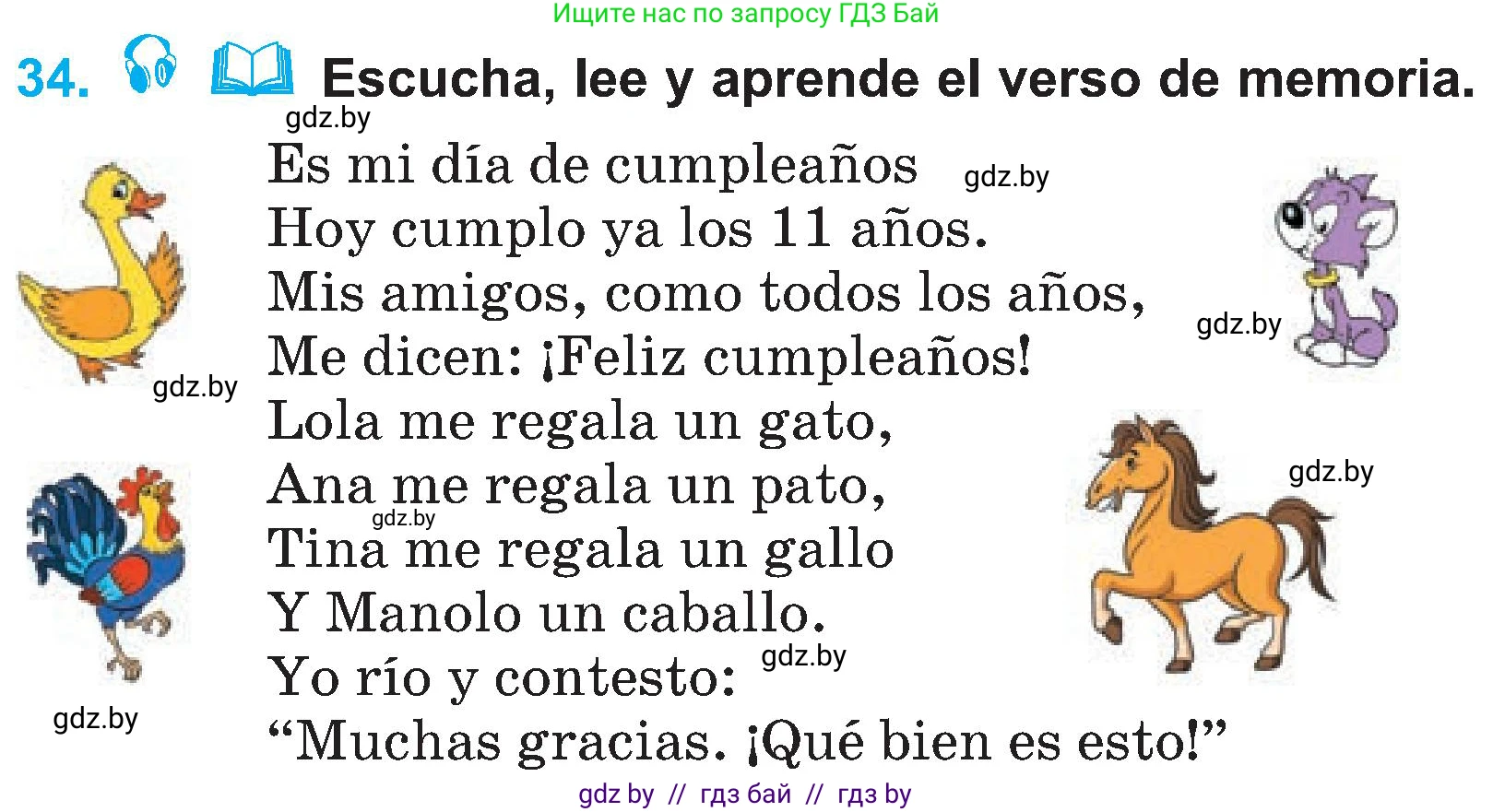 Испанский язык, 4 класс Учебник, авторы: Гриневич Елена Карловна, Бахар Лариса Николаевна, издательство Вышэйшая школа, Минск, 2019, красного цвета, Часть 2, страница 51, номер 34, Условие