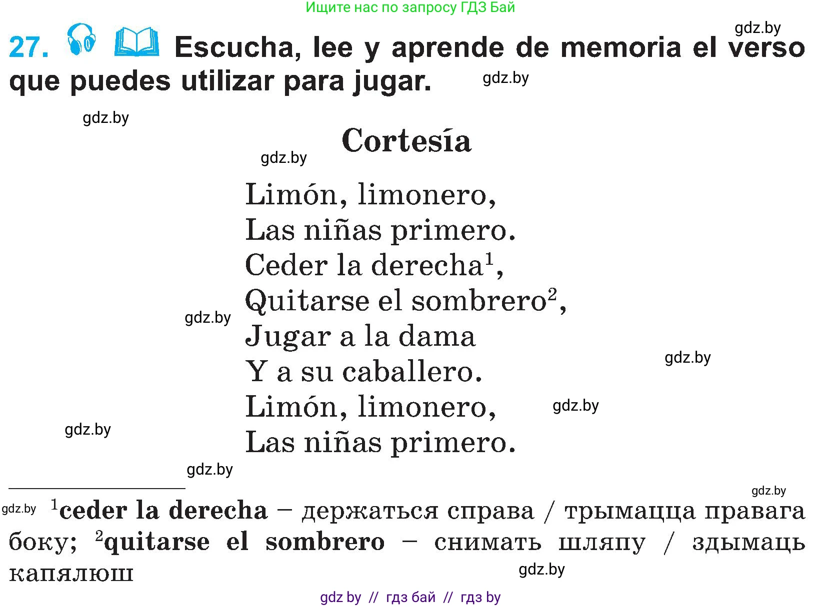 Испанский язык, 4 класс Учебник, авторы: Гриневич Елена Карловна, Бахар Лариса Николаевна, издательство Вышэйшая школа, Минск, 2019, красного цвета, Часть 2, страница 63, номер 27, Условие