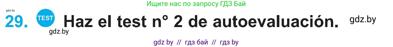 Испанский язык, 4 класс Учебник, авторы: Гриневич Елена Карловна, Бахар Лариса Николаевна, издательство Вышэйшая школа, Минск, 2019, красного цвета, Часть 2, страница 63, номер 29, Условие