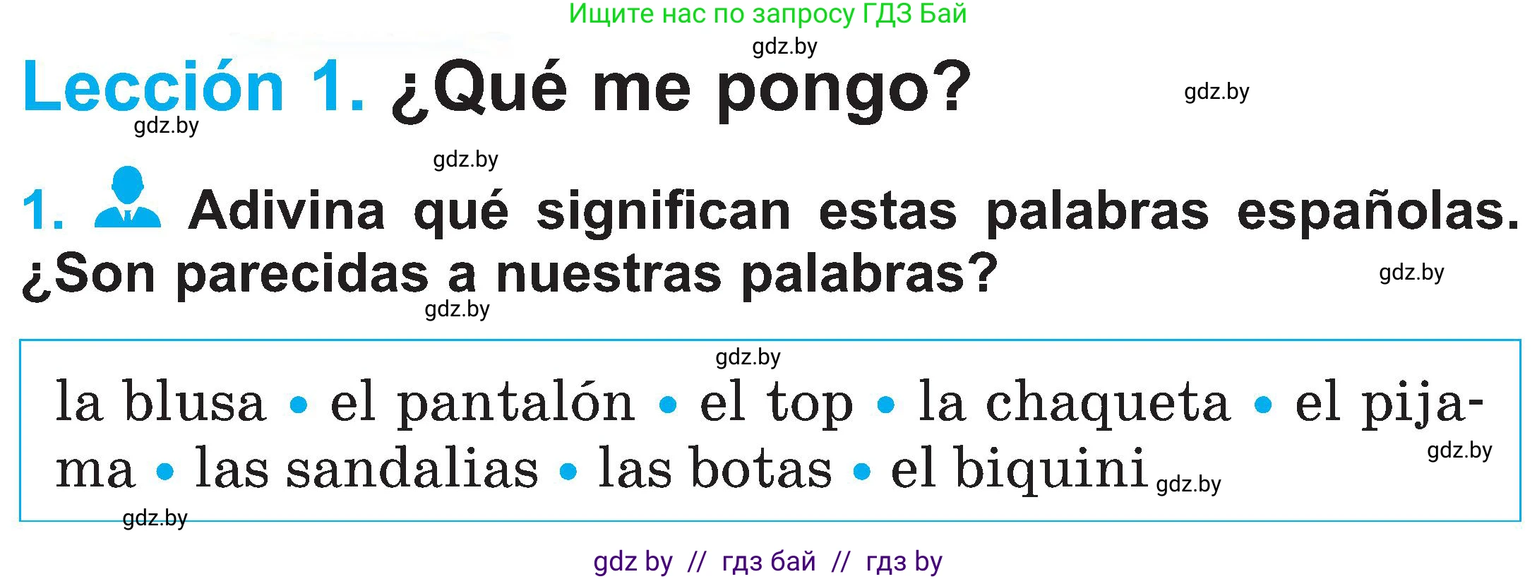 Испанский язык, 4 класс Учебник, авторы: Гриневич Елена Карловна, Бахар Лариса Николаевна, издательство Вышэйшая школа, Минск, 2019, красного цвета, Часть 2, страница 65, номер 1, Условие