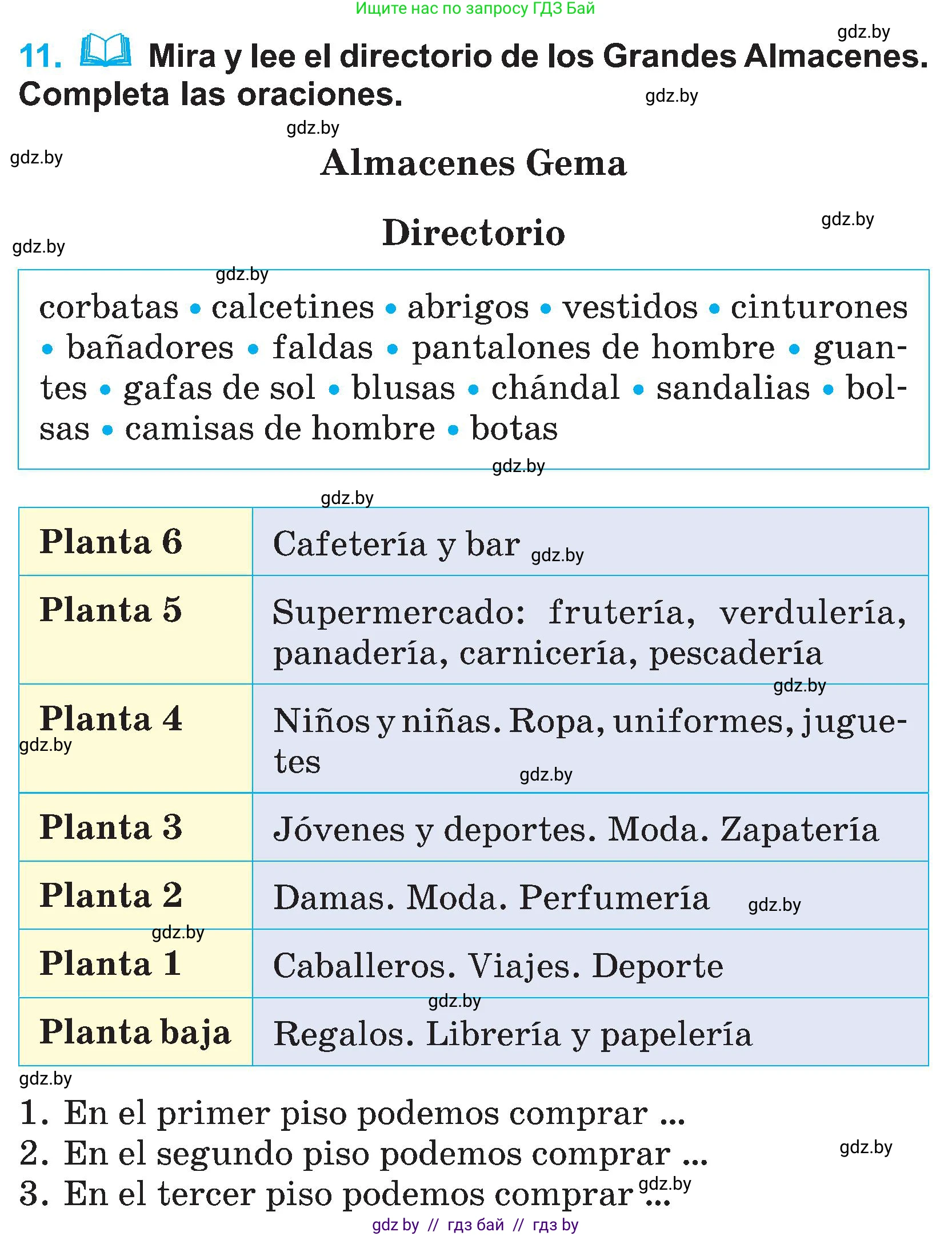 Испанский язык, 4 класс Учебник, авторы: Гриневич Елена Карловна, Бахар Лариса Николаевна, издательство Вышэйшая школа, Минск, 2019, красного цвета, Часть 2, страница 68, номер 11, Условие