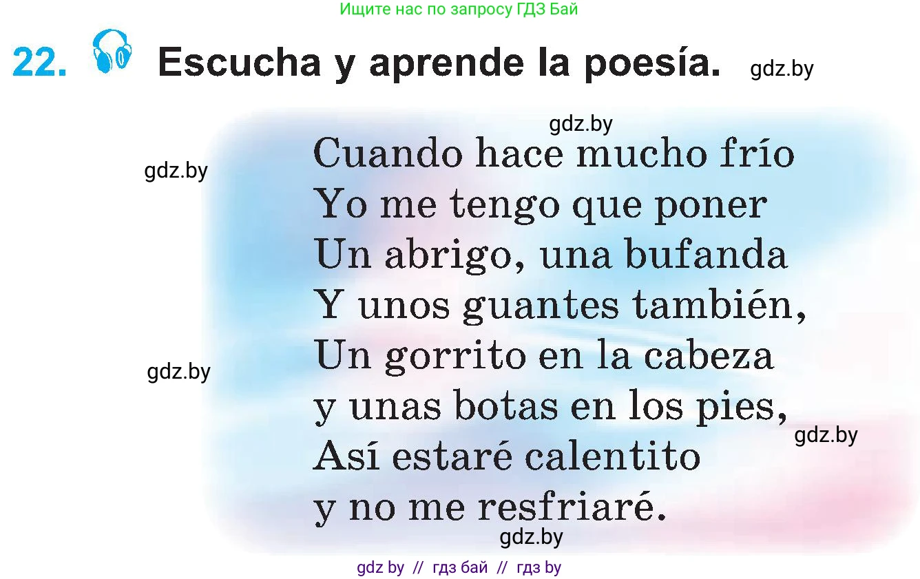 Испанский язык, 4 класс Учебник, авторы: Гриневич Елена Карловна, Бахар Лариса Николаевна, издательство Вышэйшая школа, Минск, 2019, красного цвета, Часть 2, страница 73, номер 22, Условие