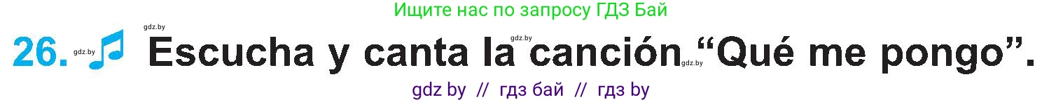 Испанский язык, 4 класс Учебник, авторы: Гриневич Елена Карловна, Бахар Лариса Николаевна, издательство Вышэйшая школа, Минск, 2019, красного цвета, Часть 2, страница 75, номер 26, Условие