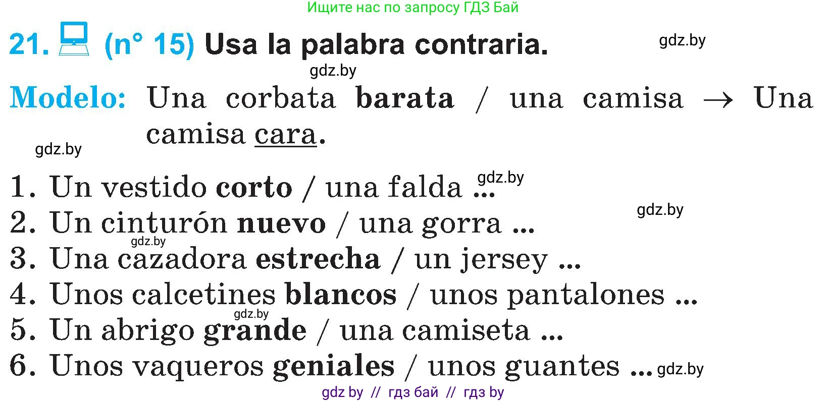 Испанский язык, 4 класс Учебник, авторы: Гриневич Елена Карловна, Бахар Лариса Николаевна, издательство Вышэйшая школа, Минск, 2019, красного цвета, Часть 2, страница 87, номер 21, Условие