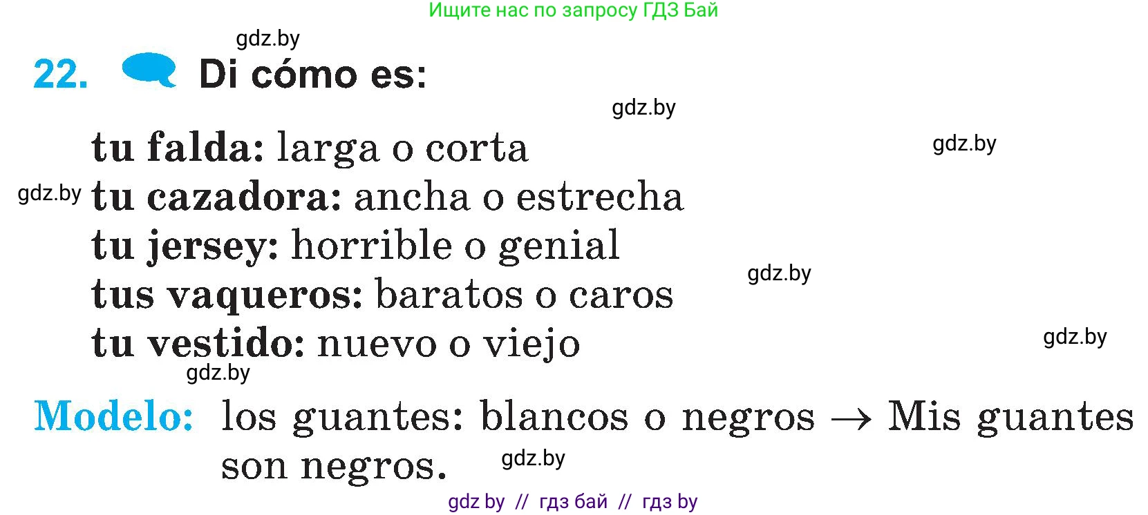 Испанский язык, 4 класс Учебник, авторы: Гриневич Елена Карловна, Бахар Лариса Николаевна, издательство Вышэйшая школа, Минск, 2019, красного цвета, Часть 2, страница 88, номер 22, Условие