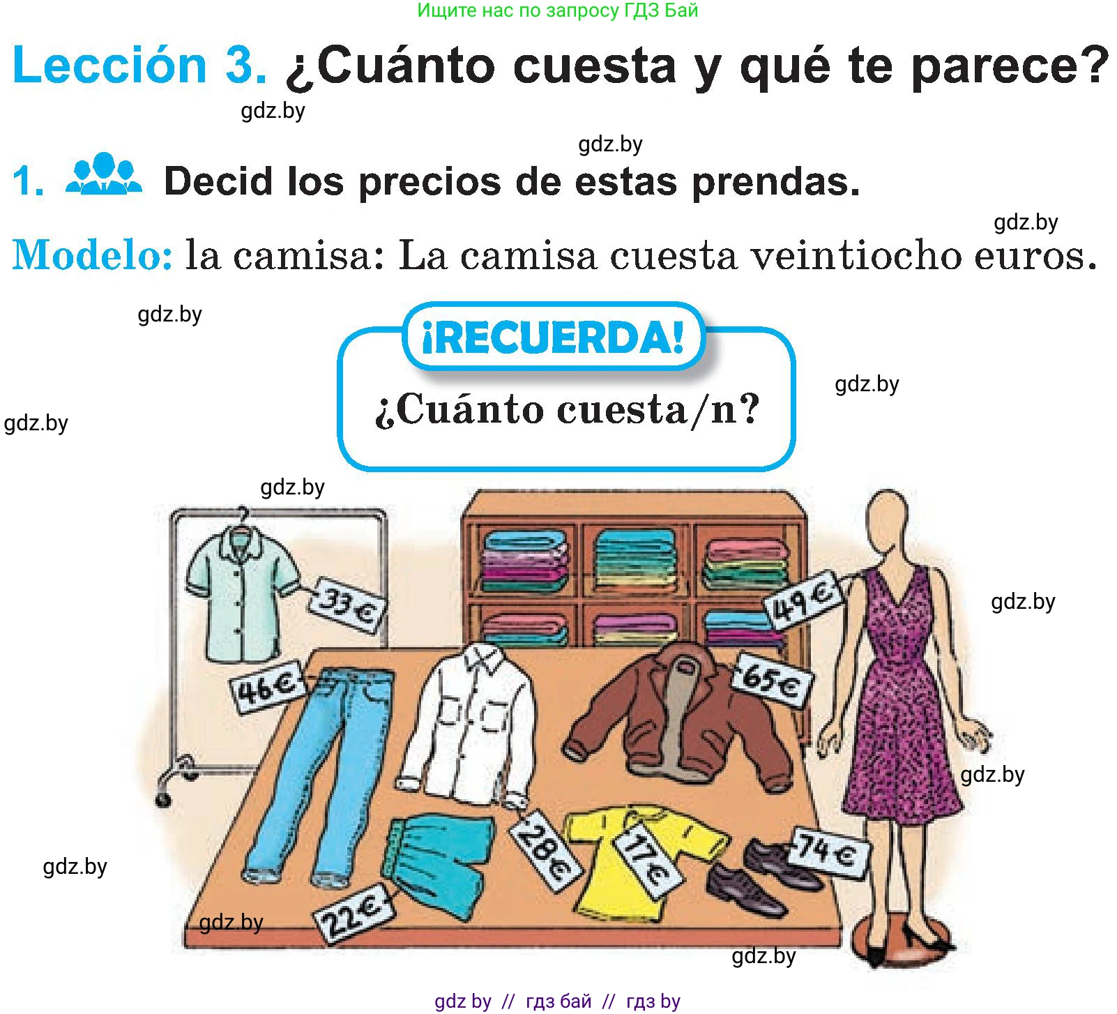 Испанский язык, 4 класс Учебник, авторы: Гриневич Елена Карловна, Бахар Лариса Николаевна, издательство Вышэйшая школа, Минск, 2019, красного цвета, Часть 2, страница 88, номер 1, Условие