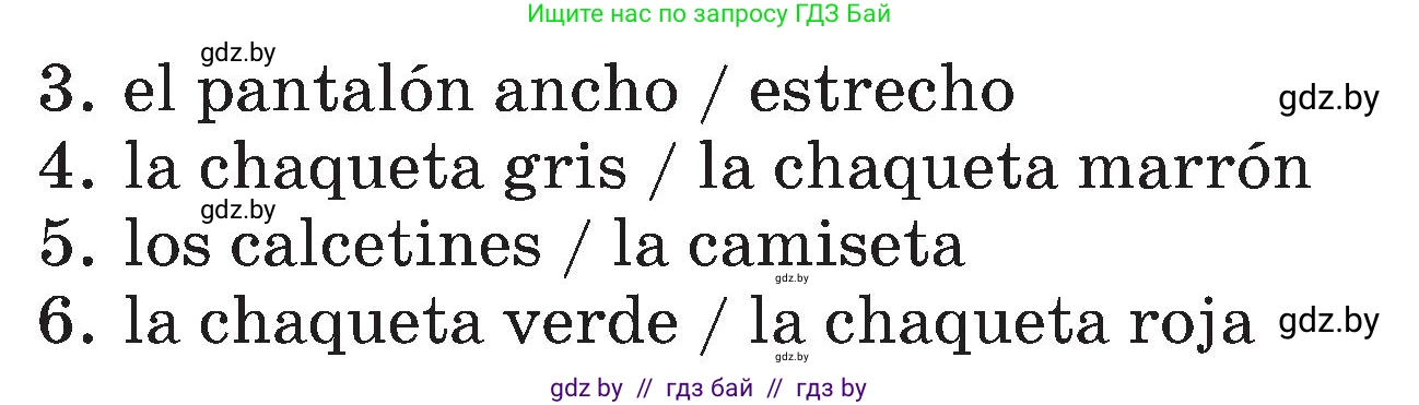 Испанский язык, 4 класс Учебник, авторы: Гриневич Елена Карловна, Бахар Лариса Николаевна, издательство Вышэйшая школа, Минск, 2019, красного цвета, Часть 2, страница 94, номер 13, Условие (продолжение 2)