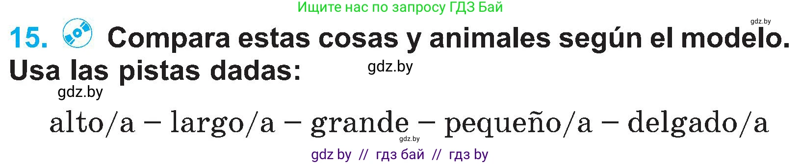 Испанский язык, 4 класс Учебник, авторы: Гриневич Елена Карловна, Бахар Лариса Николаевна, издательство Вышэйшая школа, Минск, 2019, красного цвета, Часть 2, страница 95, номер 15, Условие
