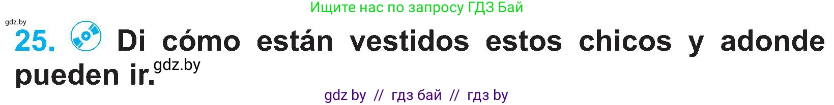 Испанский язык, 4 класс Учебник, авторы: Гриневич Елена Карловна, Бахар Лариса Николаевна, издательство Вышэйшая школа, Минск, 2019, красного цвета, Часть 2, страница 98, номер 25, Условие