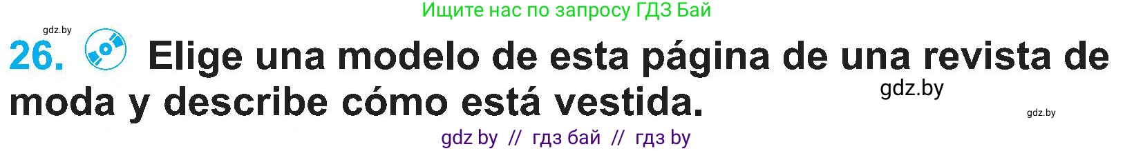 Испанский язык, 4 класс Учебник, авторы: Гриневич Елена Карловна, Бахар Лариса Николаевна, издательство Вышэйшая школа, Минск, 2019, красного цвета, Часть 2, страница 98, номер 26, Условие