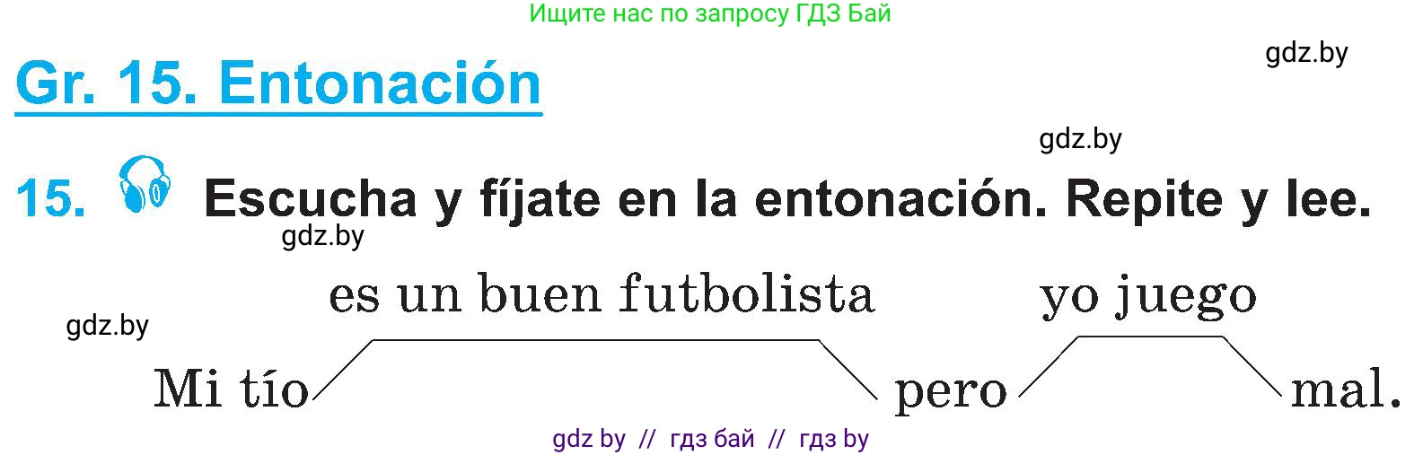 Испанский язык, 4 класс Учебник, авторы: Гриневич Елена Карловна, Бахар Лариса Николаевна, издательство Вышэйшая школа, Минск, 2019, красного цвета, Часть 2, страница 104, номер 15, Условие