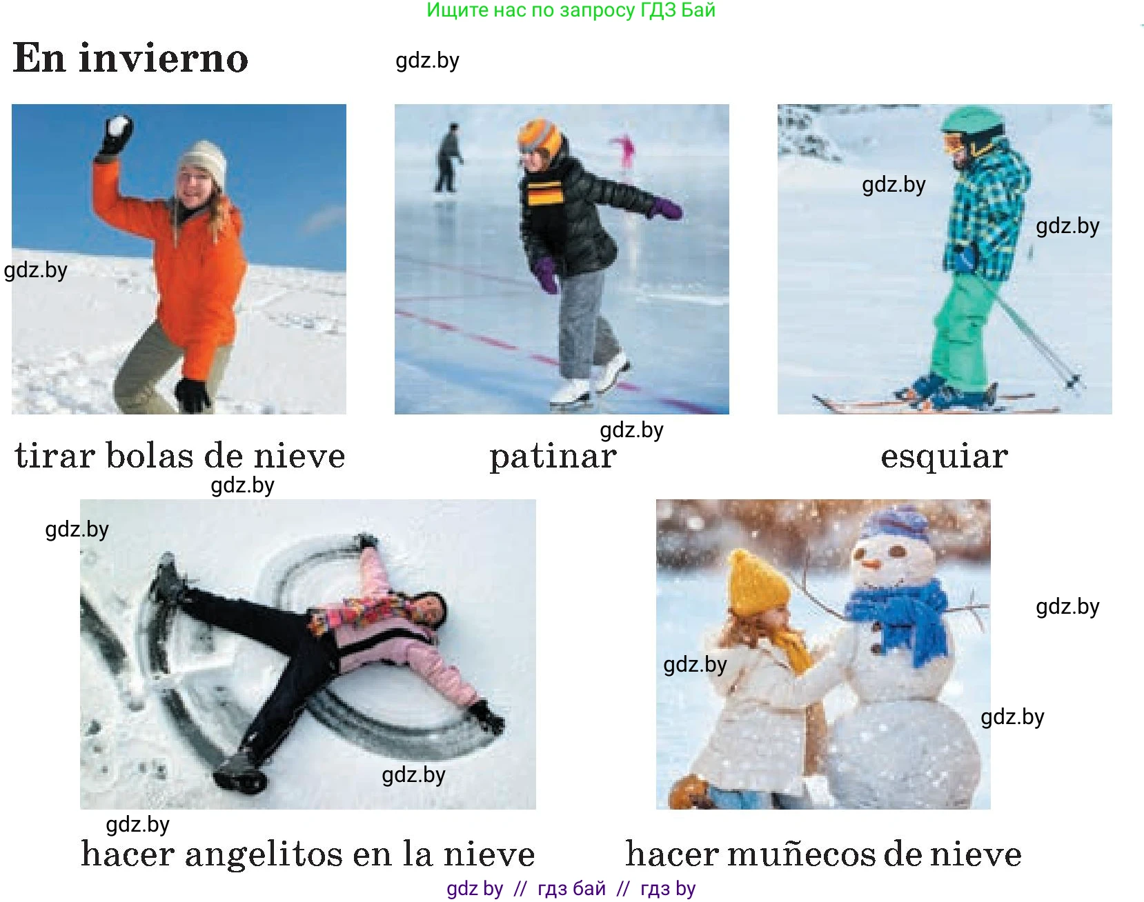 Испанский язык, 4 класс Учебник, авторы: Гриневич Елена Карловна, Бахар Лариса Николаевна, издательство Вышэйшая школа, Минск, 2019, красного цвета, Часть 2, страница 108, номер 23, Условие (продолжение 2)