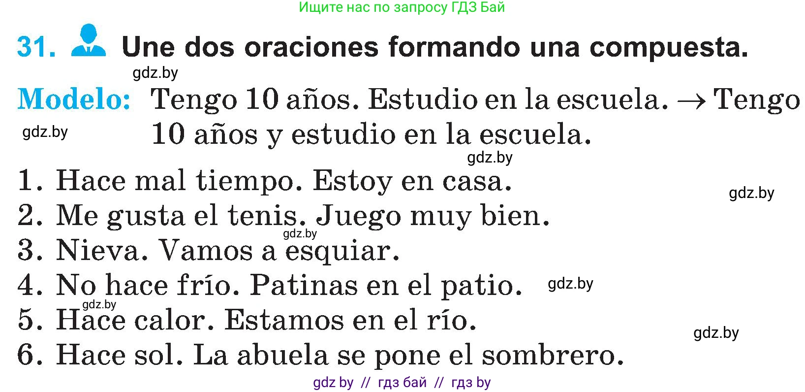 Испанский язык, 4 класс Учебник, авторы: Гриневич Елена Карловна, Бахар Лариса Николаевна, издательство Вышэйшая школа, Минск, 2019, красного цвета, Часть 2, страница 113, номер 31, Условие
