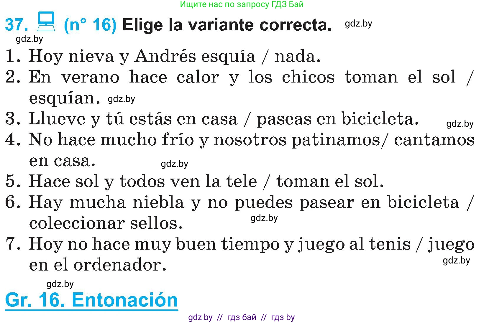Испанский язык, 4 класс Учебник, авторы: Гриневич Елена Карловна, Бахар Лариса Николаевна, издательство Вышэйшая школа, Минск, 2019, красного цвета, Часть 2, страница 116, номер 37, Условие
