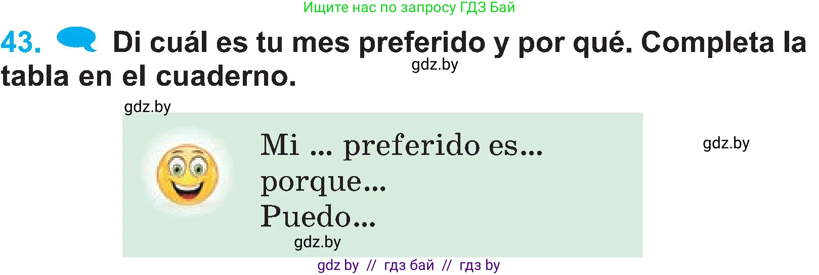 Испанский язык, 4 класс Учебник, авторы: Гриневич Елена Карловна, Бахар Лариса Николаевна, издательство Вышэйшая школа, Минск, 2019, красного цвета, Часть 2, страница 117, номер 43, Условие