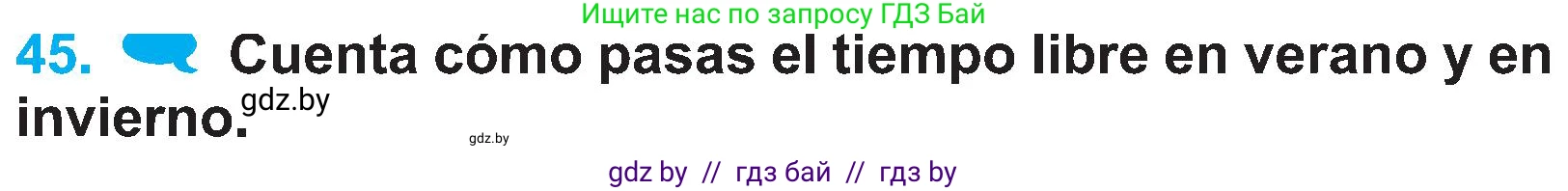 Испанский язык, 4 класс Учебник, авторы: Гриневич Елена Карловна, Бахар Лариса Николаевна, издательство Вышэйшая школа, Минск, 2019, красного цвета, Часть 2, страница 118, номер 45, Условие