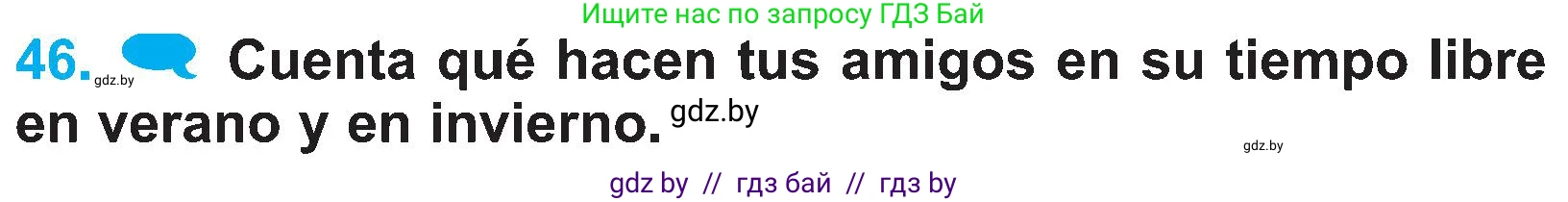 Испанский язык, 4 класс Учебник, авторы: Гриневич Елена Карловна, Бахар Лариса Николаевна, издательство Вышэйшая школа, Минск, 2019, красного цвета, Часть 2, страница 118, номер 46, Условие