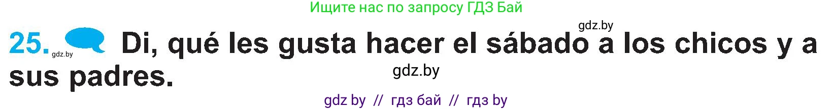 Испанский язык, 4 класс Учебник, авторы: Гриневич Елена Карловна, Бахар Лариса Николаевна, издательство Вышэйшая школа, Минск, 2019, красного цвета, Часть 2, страница 127, номер 25, Условие