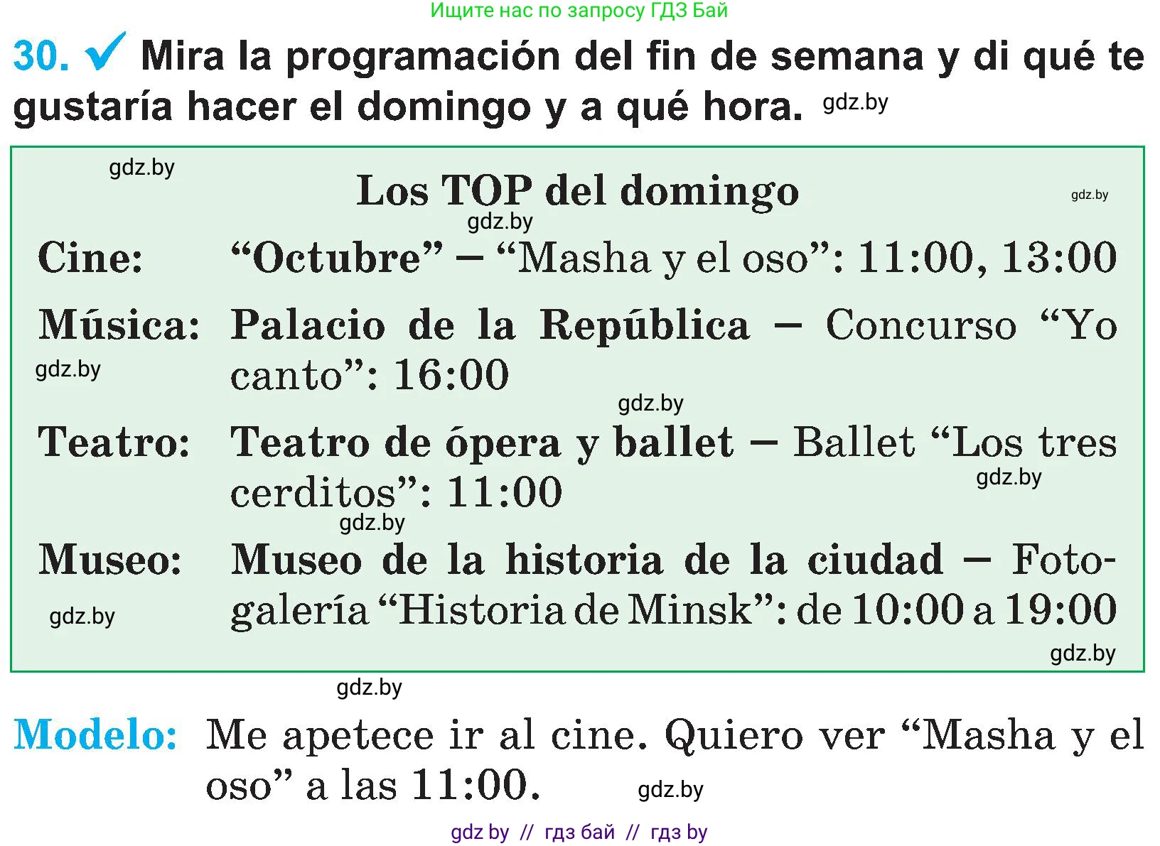 Испанский язык, 4 класс Учебник, авторы: Гриневич Елена Карловна, Бахар Лариса Николаевна, издательство Вышэйшая школа, Минск, 2019, красного цвета, Часть 2, страница 129, номер 30, Условие