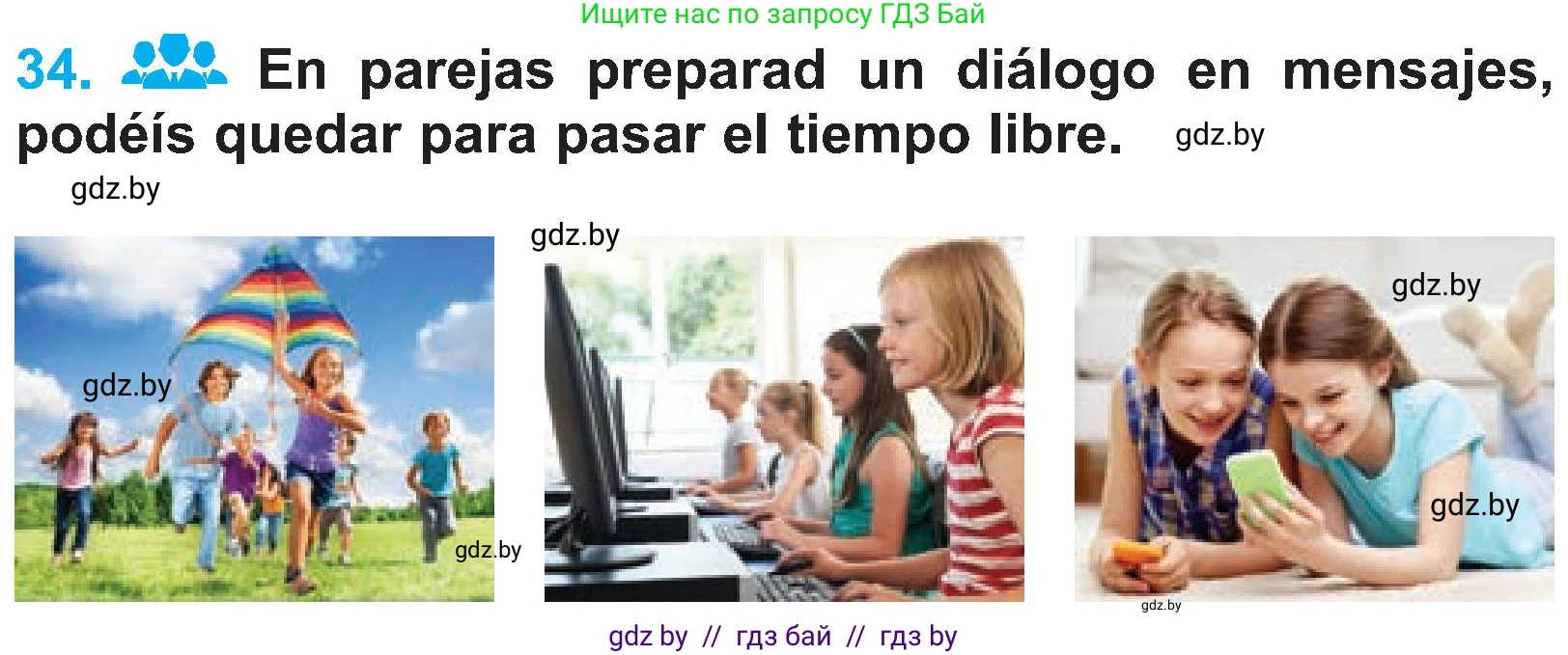 Испанский язык, 4 класс Учебник, авторы: Гриневич Елена Карловна, Бахар Лариса Николаевна, издательство Вышэйшая школа, Минск, 2019, красного цвета, Часть 2, страница 130, номер 34, Условие