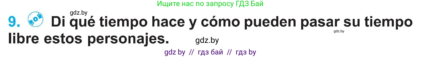 Испанский язык, 4 класс Учебник, авторы: Гриневич Елена Карловна, Бахар Лариса Николаевна, издательство Вышэйшая школа, Минск, 2019, красного цвета, Часть 2, страница 120, номер 9, Условие