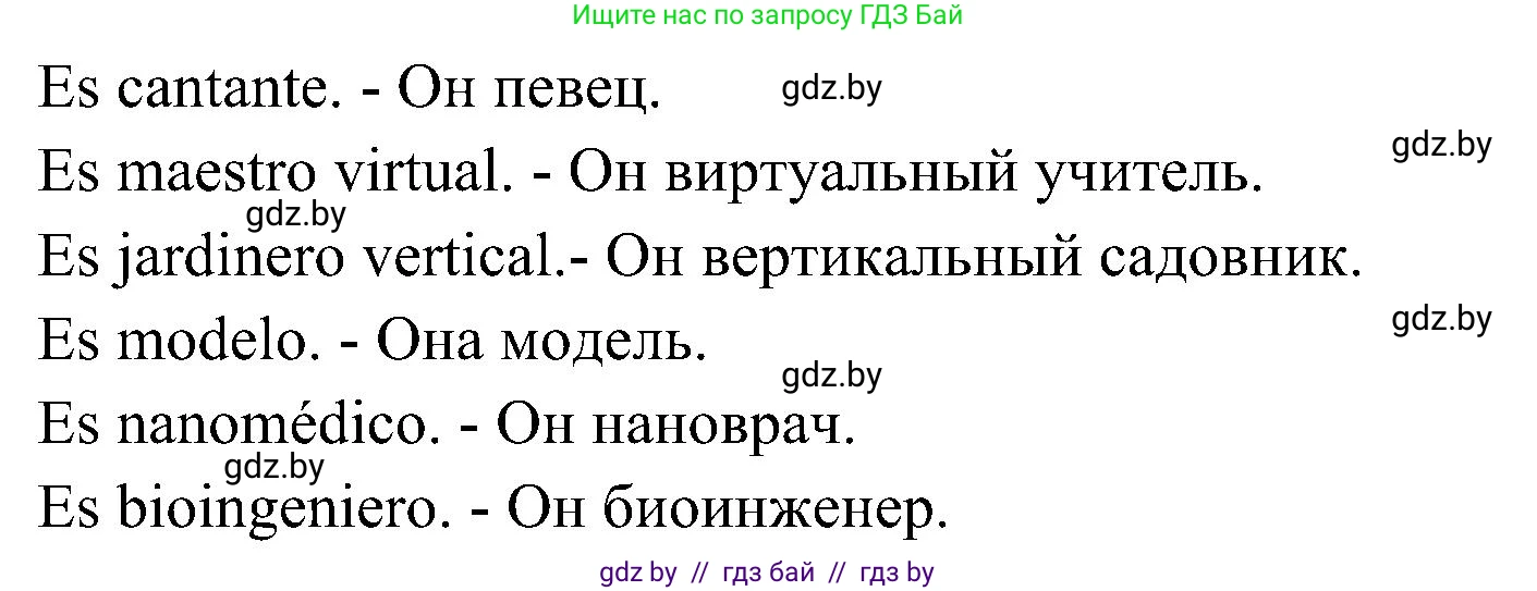 Испанский язык, 4 класс Учебник, авторы: Гриневич Елена Карловна, Бахар Лариса Николаевна, издательство Вышэйшая школа, Минск, 2019, красного цвета, Часть 1, страница 15, номер 28, Решение (продолжение 2)