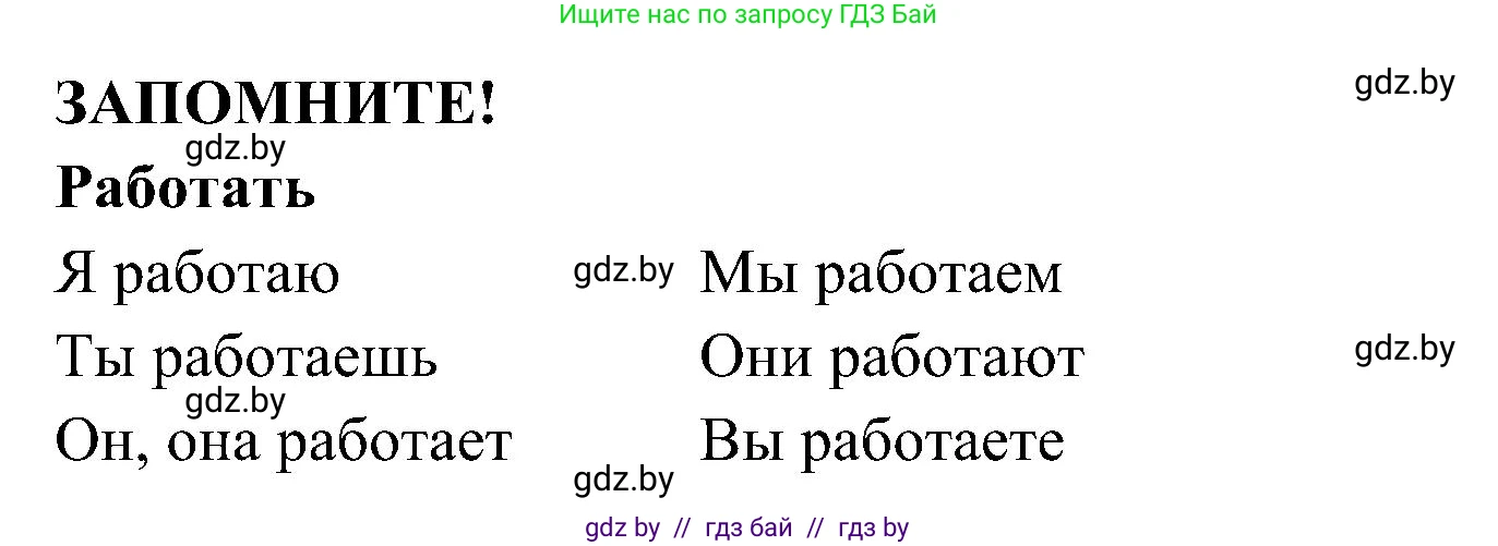 Испанский язык, 4 класс Учебник, авторы: Гриневич Елена Карловна, Бахар Лариса Николаевна, издательство Вышэйшая школа, Минск, 2019, красного цвета, Часть 1, страница 18, номер 33, Решение (продолжение 2)