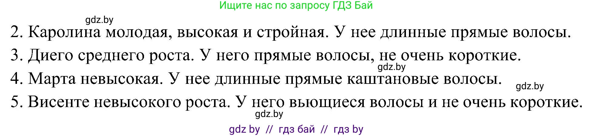 Испанский язык, 4 класс Учебник, авторы: Гриневич Елена Карловна, Бахар Лариса Николаевна, издательство Вышэйшая школа, Минск, 2019, красного цвета, Часть 1, страница 38, номер 15, Решение (продолжение 2)