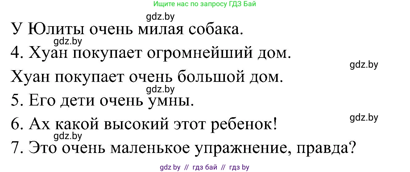 Испанский язык, 4 класс Учебник, авторы: Гриневич Елена Карловна, Бахар Лариса Николаевна, издательство Вышэйшая школа, Минск, 2019, красного цвета, Часть 1, страница 54, номер 15, Решение (продолжение 2)
