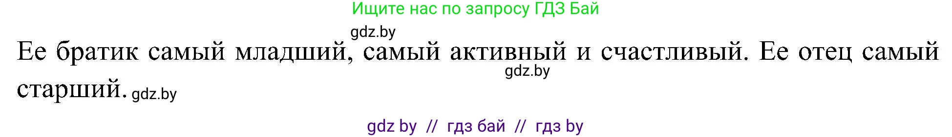 Испанский язык, 4 класс Учебник, авторы: Гриневич Елена Карловна, Бахар Лариса Николаевна, издательство Вышэйшая школа, Минск, 2019, красного цвета, Часть 1, страница 59, номер 23, Решение (продолжение 2)