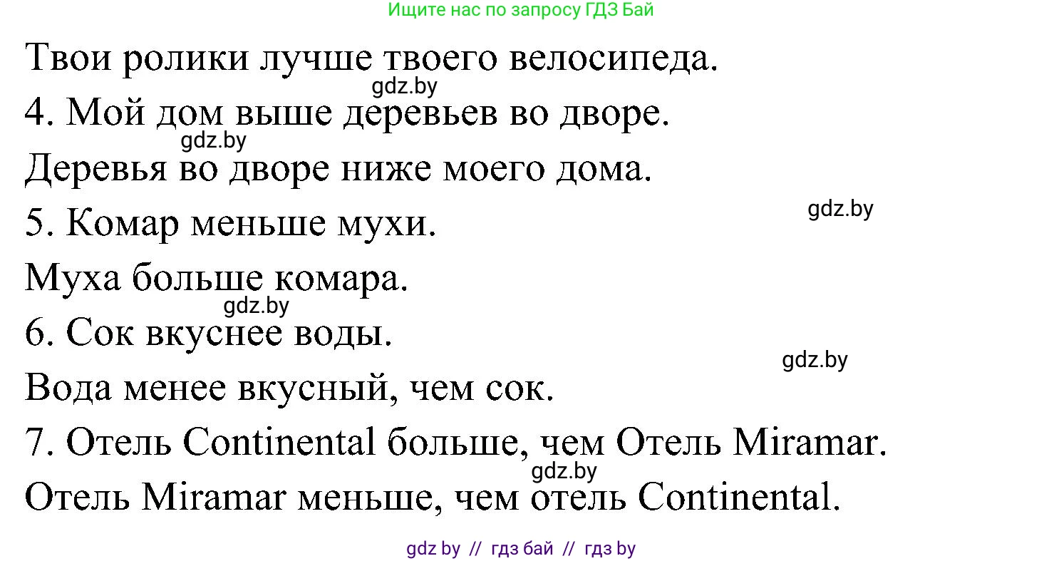 Испанский язык, 4 класс Учебник, авторы: Гриневич Елена Карловна, Бахар Лариса Николаевна, издательство Вышэйшая школа, Минск, 2019, красного цвета, Часть 1, страница 50, номер 3, Решение (продолжение 2)