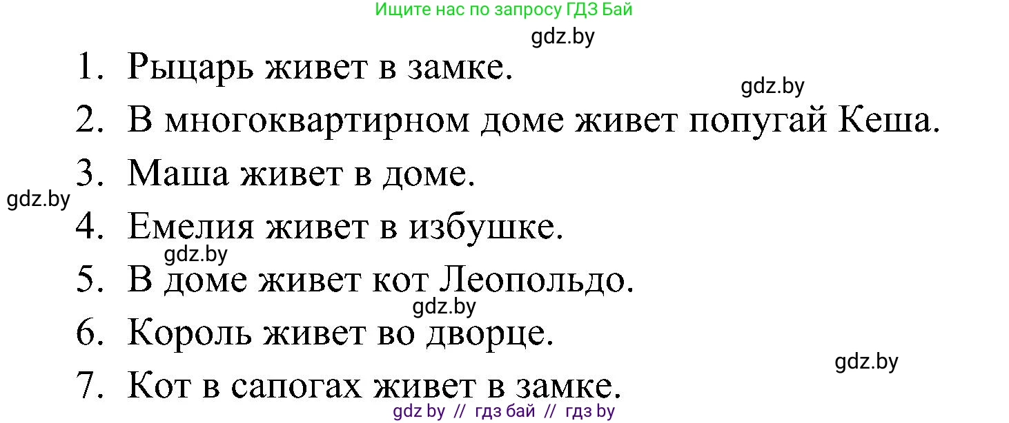 Испанский язык, 4 класс Учебник, авторы: Гриневич Елена Карловна, Бахар Лариса Николаевна, издательство Вышэйшая школа, Минск, 2019, красного цвета, Часть 1, страница 63, номер 1, Решение (продолжение 2)