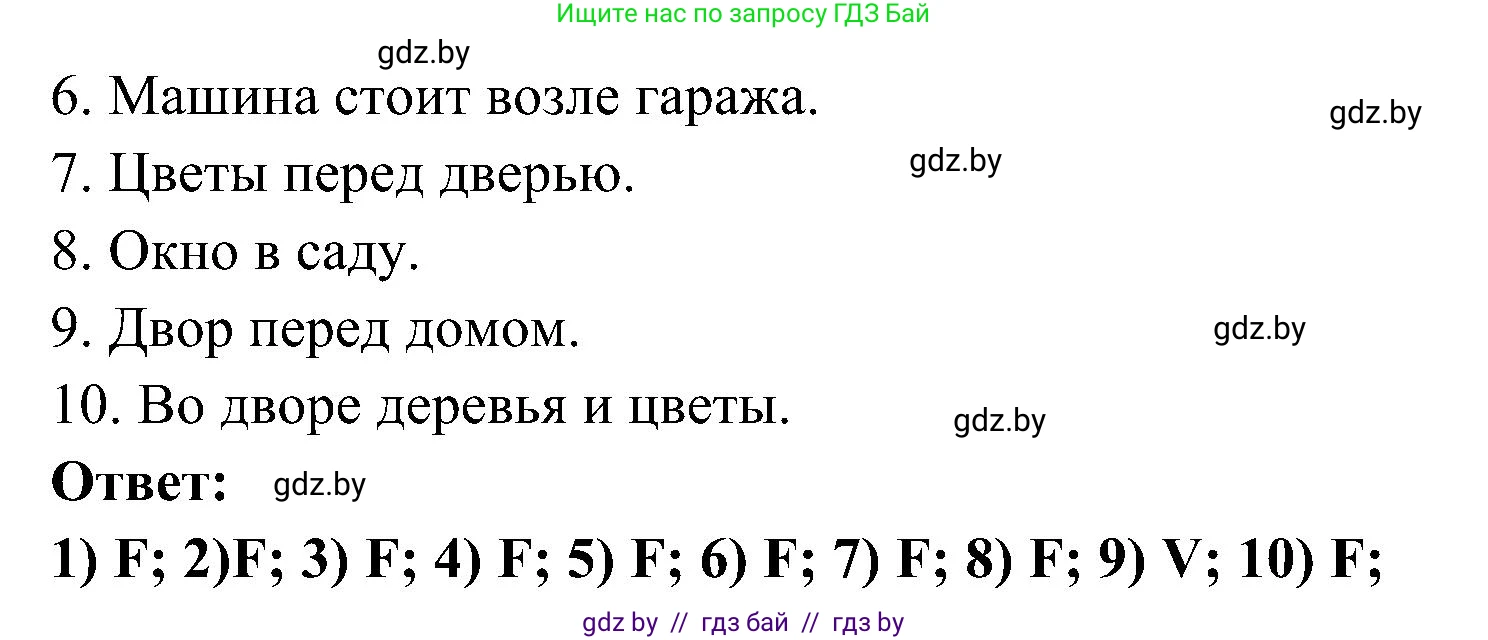 Испанский язык, 4 класс Учебник, авторы: Гриневич Елена Карловна, Бахар Лариса Николаевна, издательство Вышэйшая школа, Минск, 2019, красного цвета, Часть 1, страница 67, номер 12, Решение (продолжение 2)