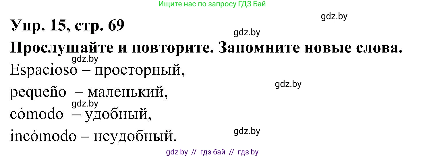 Испанский язык, 4 класс Учебник, авторы: Гриневич Елена Карловна, Бахар Лариса Николаевна, издательство Вышэйшая школа, Минск, 2019, красного цвета, Часть 1, страница 69, номер 15, Решение