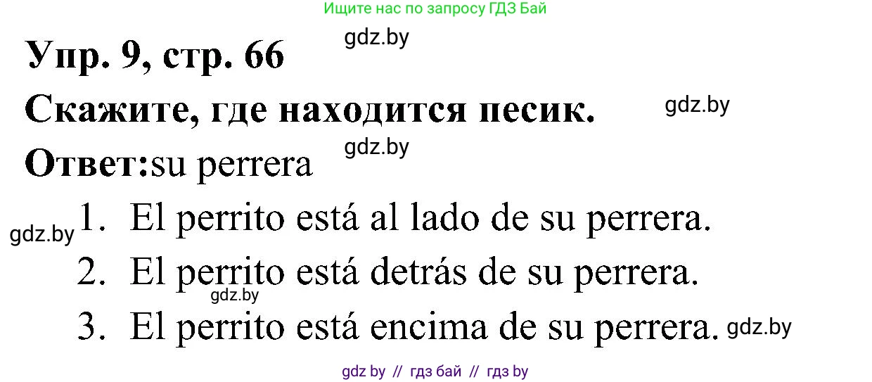 Испанский язык, 4 класс Учебник, авторы: Гриневич Елена Карловна, Бахар Лариса Николаевна, издательство Вышэйшая школа, Минск, 2019, красного цвета, Часть 1, страница 66, номер 9, Решение