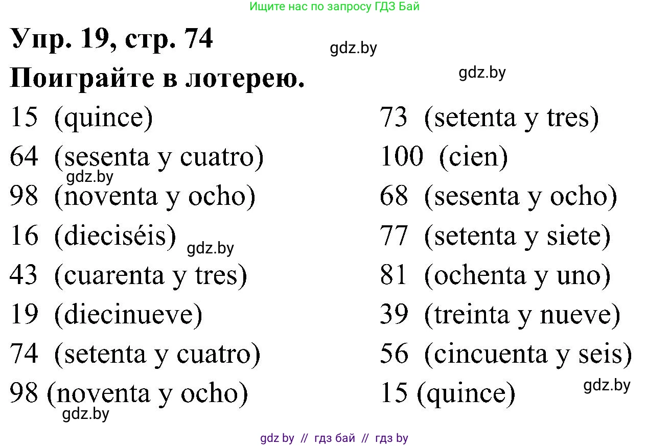 Испанский язык, 4 класс Учебник, авторы: Гриневич Елена Карловна, Бахар Лариса Николаевна, издательство Вышэйшая школа, Минск, 2019, красного цвета, Часть 1, страница 74, номер 19, Решение