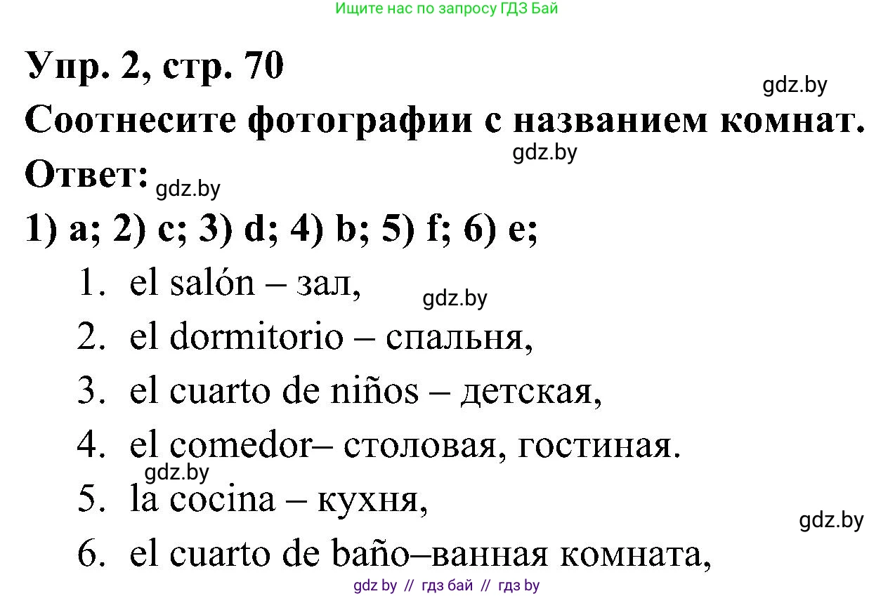 Испанский язык, 4 класс Учебник, авторы: Гриневич Елена Карловна, Бахар Лариса Николаевна, издательство Вышэйшая школа, Минск, 2019, красного цвета, Часть 1, страница 70, номер 2, Решение