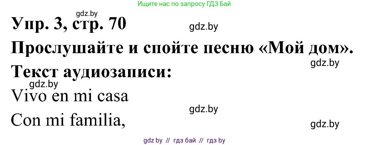 Испанский язык, 4 класс Учебник, авторы: Гриневич Елена Карловна, Бахар Лариса Николаевна, издательство Вышэйшая школа, Минск, 2019, красного цвета, Часть 1, страница 70, номер 3, Решение