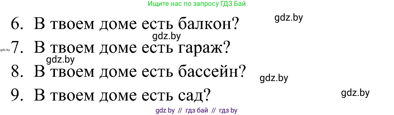 Испанский язык, 4 класс Учебник, авторы: Гриневич Елена Карловна, Бахар Лариса Николаевна, издательство Вышэйшая школа, Минск, 2019, красного цвета, Часть 1, страница 81, номер 18, Решение (продолжение 2)