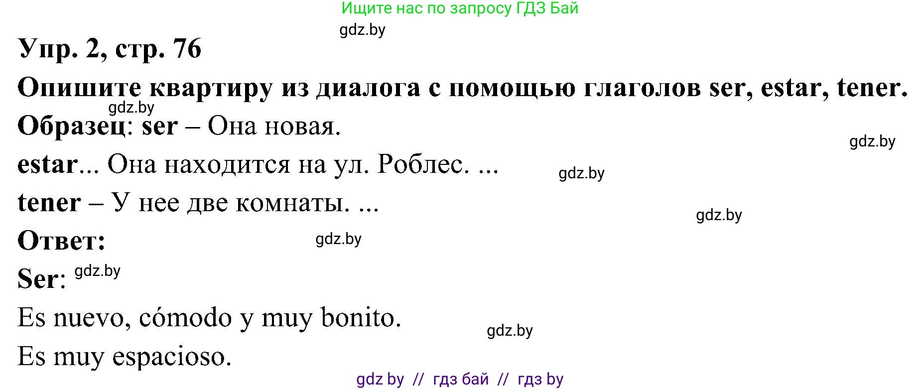 Испанский язык, 4 класс Учебник, авторы: Гриневич Елена Карловна, Бахар Лариса Николаевна, издательство Вышэйшая школа, Минск, 2019, красного цвета, Часть 1, страница 76, номер 2, Решение