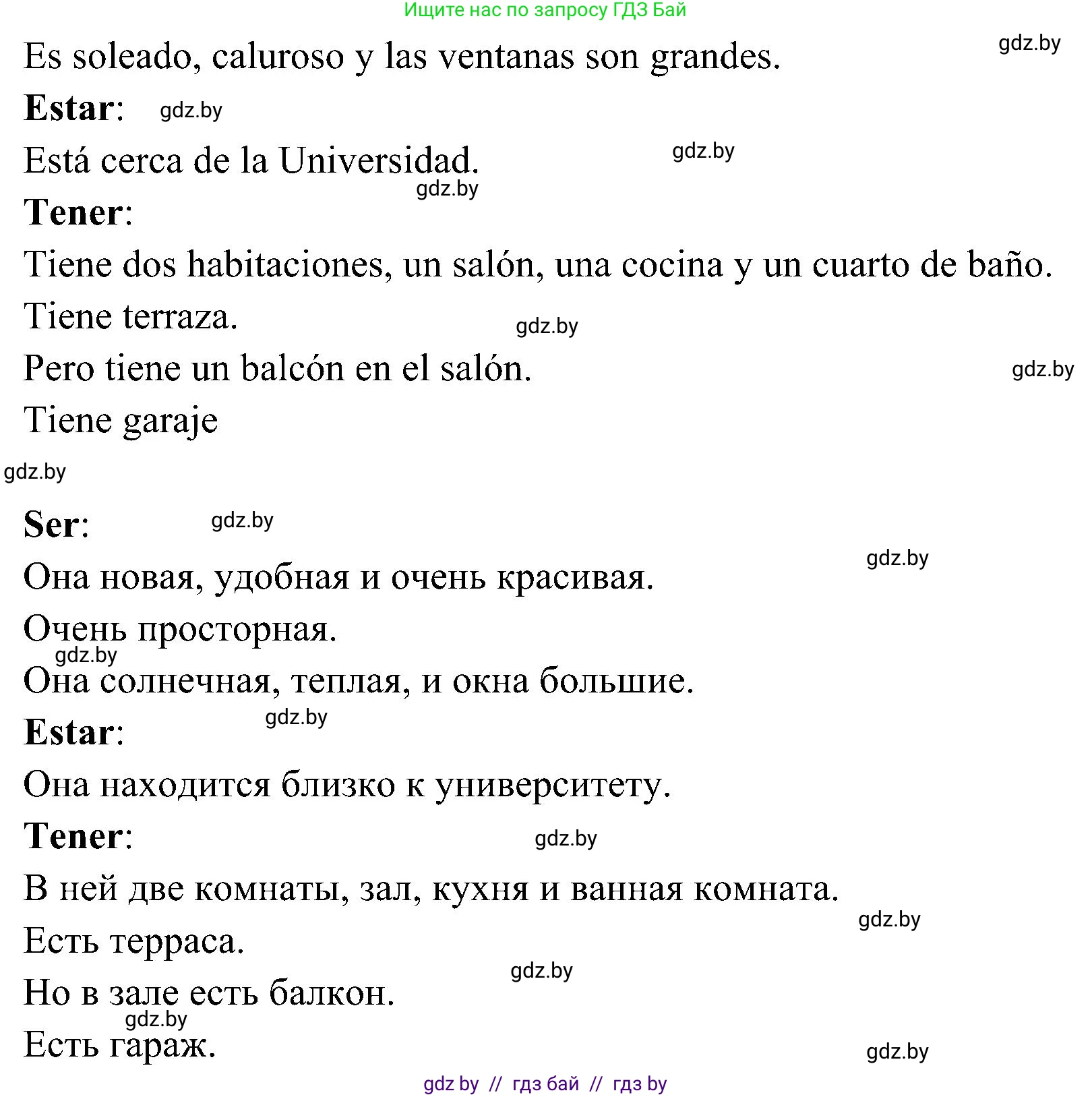 Испанский язык, 4 класс Учебник, авторы: Гриневич Елена Карловна, Бахар Лариса Николаевна, издательство Вышэйшая школа, Минск, 2019, красного цвета, Часть 1, страница 76, номер 2, Решение (продолжение 2)