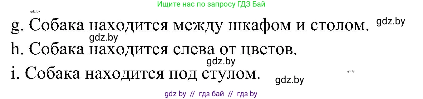 Испанский язык, 4 класс Учебник, авторы: Гриневич Елена Карловна, Бахар Лариса Николаевна, издательство Вышэйшая школа, Минск, 2019, красного цвета, Часть 1, страница 85, номер 29, Решение (продолжение 2)