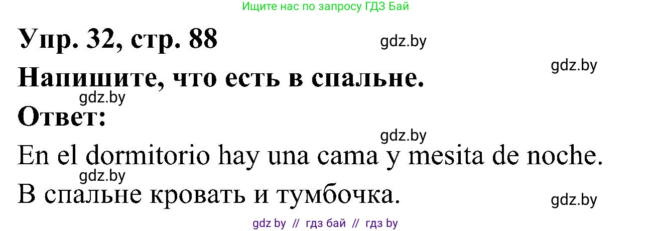 Испанский язык, 4 класс Учебник, авторы: Гриневич Елена Карловна, Бахар Лариса Николаевна, издательство Вышэйшая школа, Минск, 2019, красного цвета, Часть 1, страница 88, номер 32, Решение